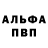 APVP Соль Cacto Goose