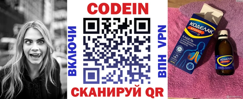 купить наркотики цена дарк нет формула Кодеиновый сироп Lean Purple Drank Юрьев-Польский