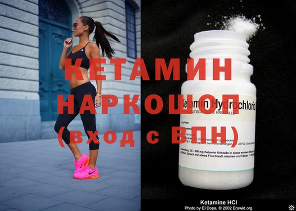 метамфетамин Бородино